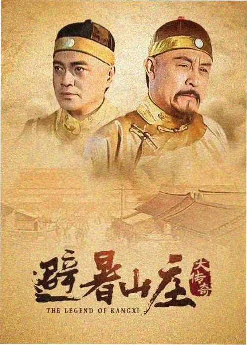 16影视年代剧南山有客