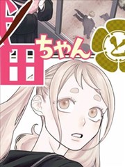 16影视漫画改编双子塔