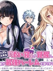 16影视漫画改编纸上王国