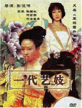 16影视家庭悬疑剧旧钟楼
